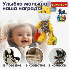 Игрушка-погремушка мягкая «Жираф» - Фото 5