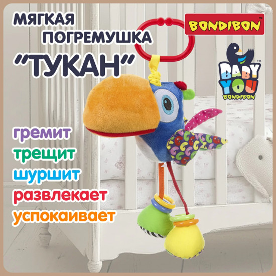 Игрушка-подвеска мягкая «Тукан»