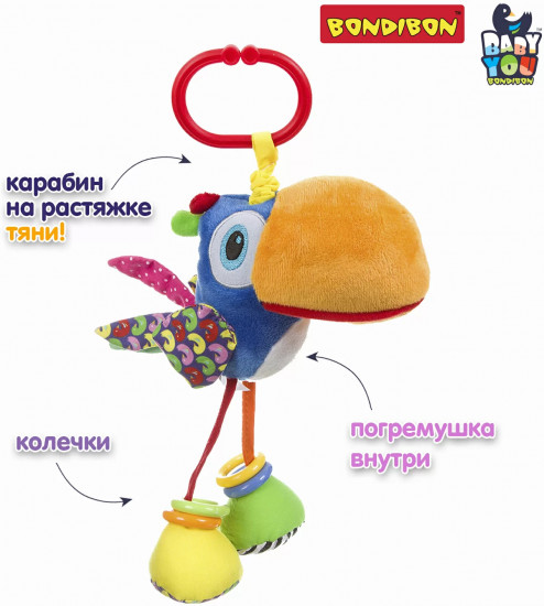 Игрушка-подвеска мягкая «Тукан»
