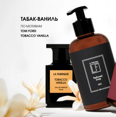 Набор жидкого мыла для рук и тела с дозатором «Табак & Ваниль» и «Табак & Вишня» - Фото 3