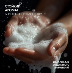 Набор жидкого мыла для рук и тела с дозатором «Табак & Ваниль» и «Табак & Вишня» - Фото 7