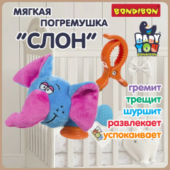 Игрушка-подвеска мягкая «Слон» - Фото 1