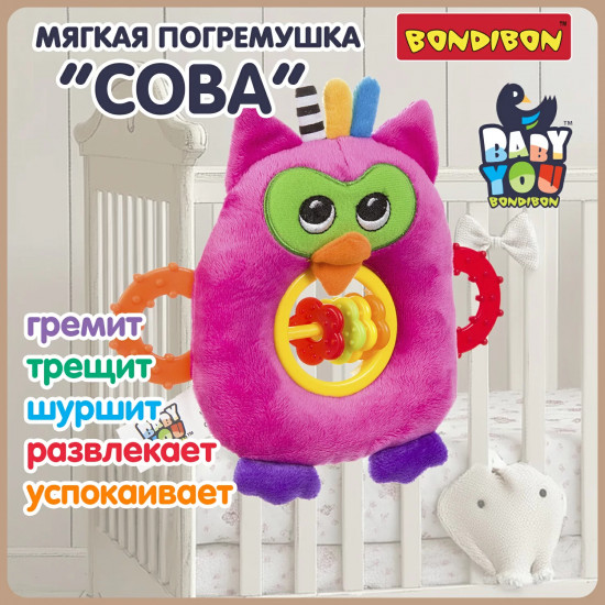 Игрушка-погремушка мягкая «Сова»