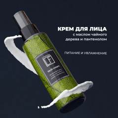 Набор мужской уходовый для тела и лица - Фото 3