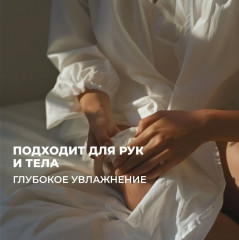 Набор из жидкого мыла и крема для рук «Черная амбра & слива» - Фото 10