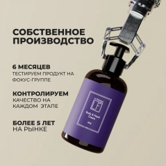 Набор из жидкого мыла и крема для рук «Черная амбра & слива» - Фото 16