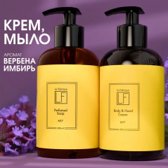 Набор мыла и крема для рук «Вербена & Имбирь» - Фото 1