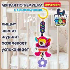 Игрушка-подвеска мягкая «Мартышка» - Фото 7