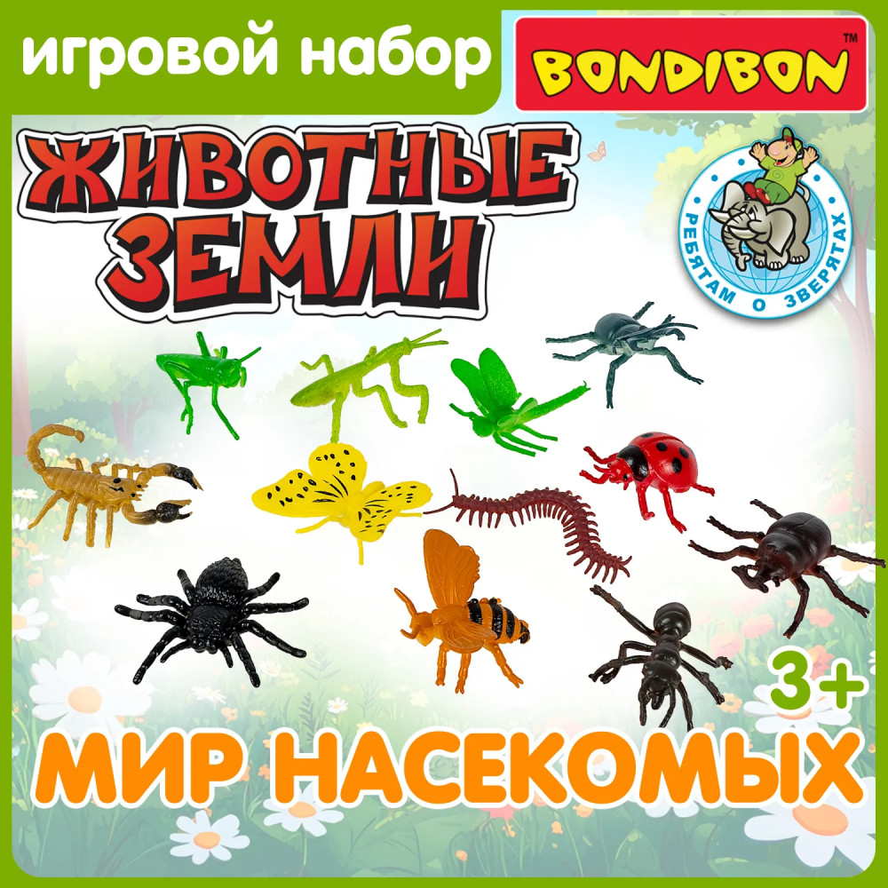 Набор фигурок «Насекомые и паукообразные» | Ребятам о зверятах | Bondibon | Фото 7