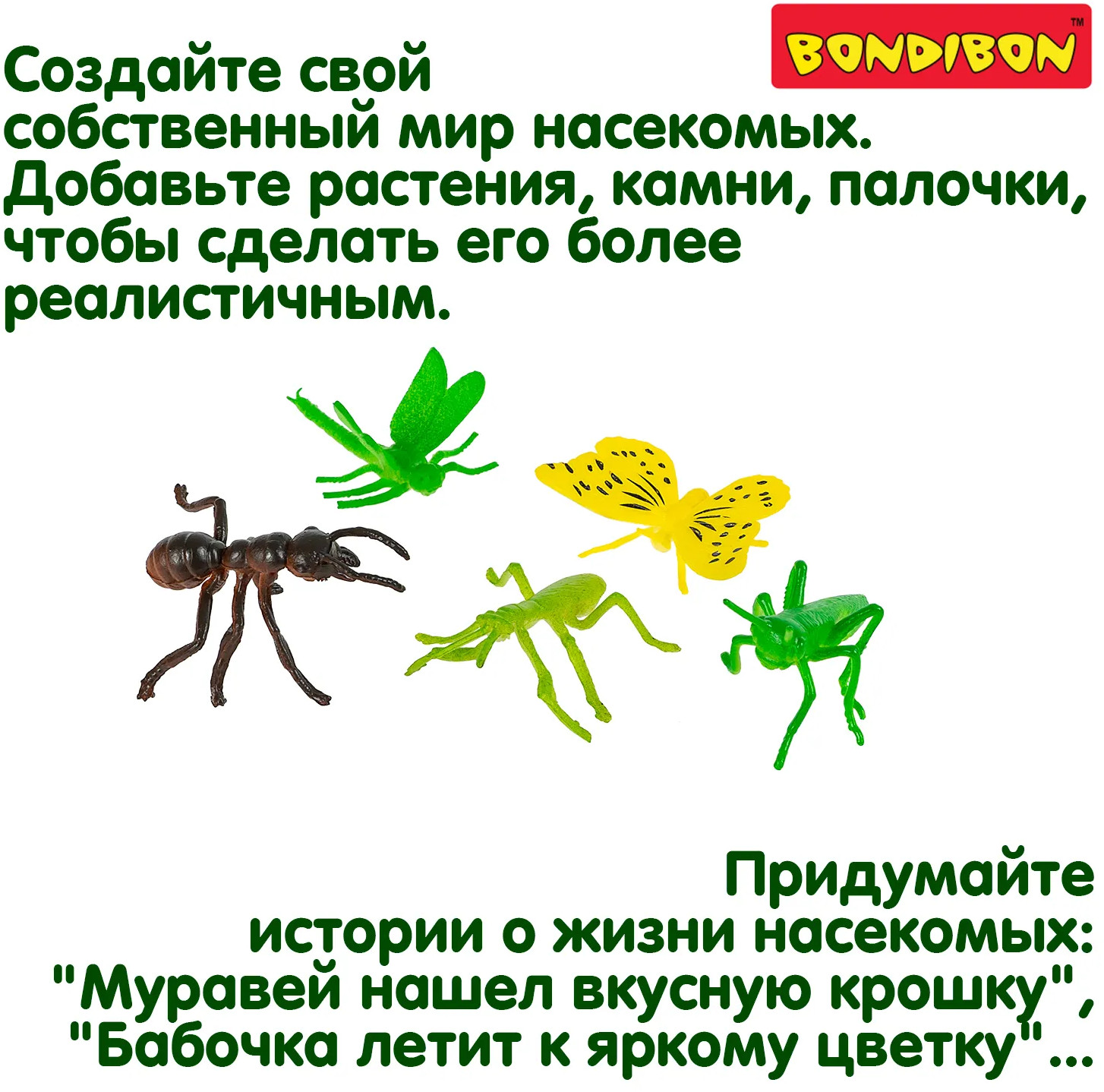 Набор фигурок «Насекомые и паукообразные» | Ребятам о зверятах | Bondibon | Фото 8