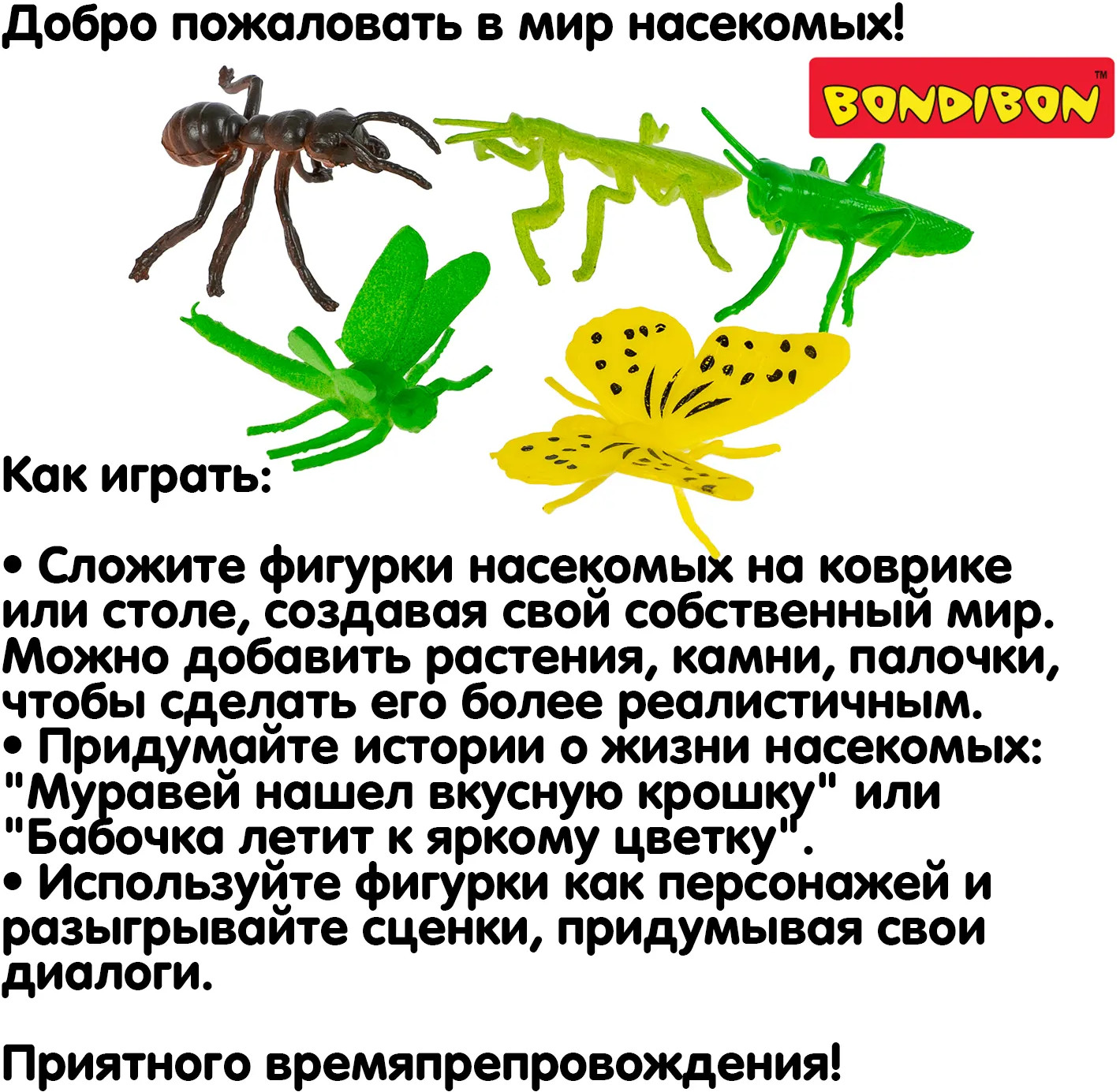 Набор фигурок «Насекомые и паукообразные» | Ребятам о зверятах | Bondibon | Фото 15