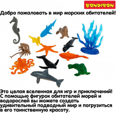 Набор фигурок «Морские животные» - Фото 15