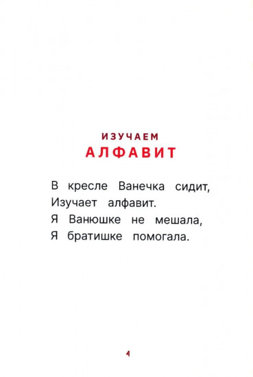 Изучаем алфавит