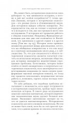 Как государство богатеет. Путеводитель по исторической социологии - Фото 8