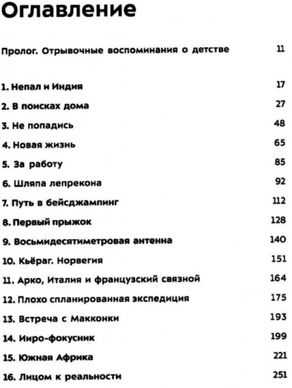 Жизнь на грани. Между этим светом и тем