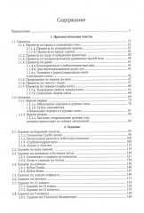 Жизнь, отражённая в текстах. Народная магия монголов (конец XVI — начало ХХ в.) - Фото 1