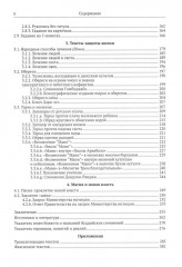 Жизнь, отражённая в текстах. Народная магия монголов (конец XVI — начало ХХ в.) - Фото 2
