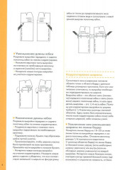 Knipmode. Шьём одежду своими руками - Фото 3