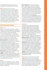 Knipmode. Шьём одежду своими руками - Фото 4