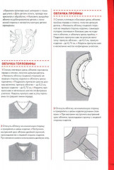 Knipmode. Шьём одежду своими руками - Фото 7