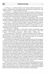 Дидактические игры для формирования словаря антонимов у старших дошкольников с ОНР - Фото 5