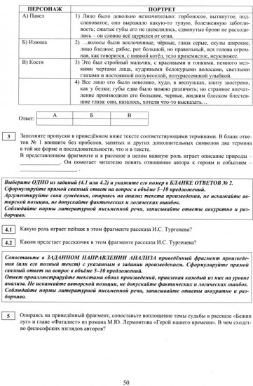 ЕГЭ-2025. Литература