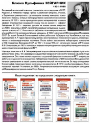 Патология мышления - Фото 1