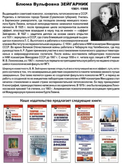Патология мышления
