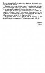 Патология мышления - Фото 3