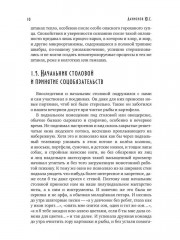 Некоторые воспоминания и видения курсантской жизни в стенах прославленного Пермского ВВКУ - Фото 7