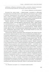 История для экономистов. Том 1 - Фото 5