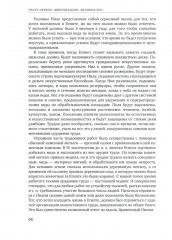 История для экономистов. Том 1 - Фото 6