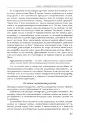 История для экономистов. Том 1 - Фото 7