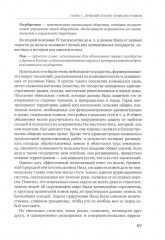 История для экономистов. Том 1 - Фото 9