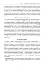 История для экономистов. Том 1 - Фото 11