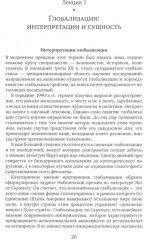 История стран Западной Европы и Америки в XXI веке (2001-2021). Курс лекций - Фото 2
