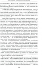 История стран Западной Европы и Америки в XXI веке (2001-2021). Курс лекций - Фото 3