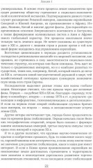 История стран Западной Европы и Америки в XXI веке (2001-2021). Курс лекций - Фото 4