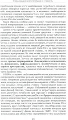 История стран Западной Европы и Америки в XXI веке (2001-2021). Курс лекций - Фото 5