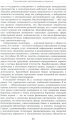 История стран Западной Европы и Америки в XXI веке (2001-2021). Курс лекций - Фото 7