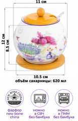 Сахарница «Лаванда» - Фото 1