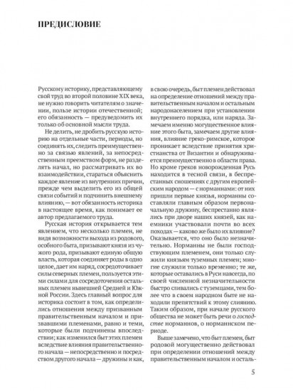 История России. Комплект из 2 книг