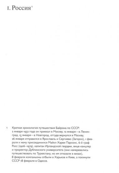 Сначала Россия, потом Тибет