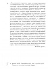 Сначала Россия, потом Тибет - Фото 3