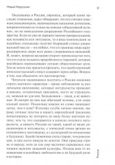 Сначала Россия, потом Тибет - Фото 4