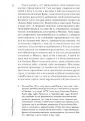 Сначала Россия, потом Тибет - Фото 5