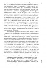 Сначала Россия, потом Тибет - Фото 6