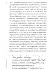 Сначала Россия, потом Тибет - Фото 7