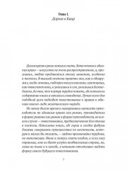 Арабский кошмар. Комплект из 2 книг - Фото 1
