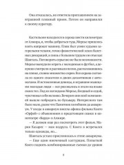 Арабский кошмар. Комплект из 2 книг - Фото 5